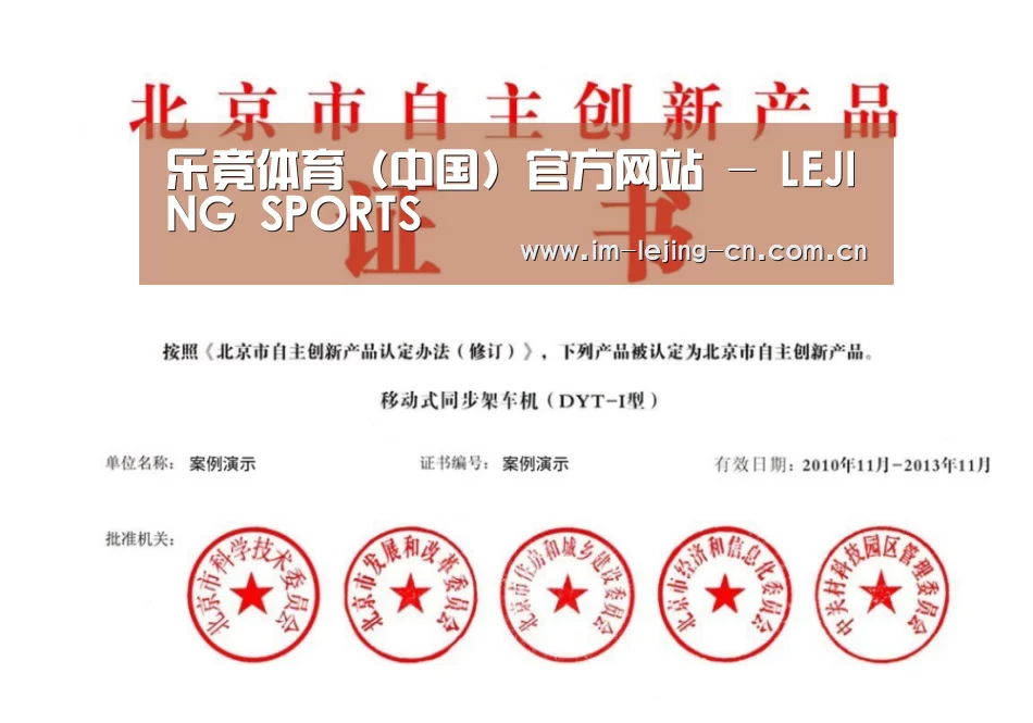荣誉证书三(图1)