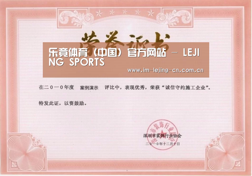 荣誉证书二
