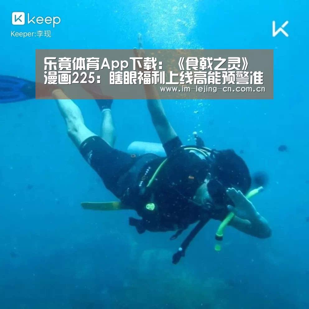  乐竟体育手机应用