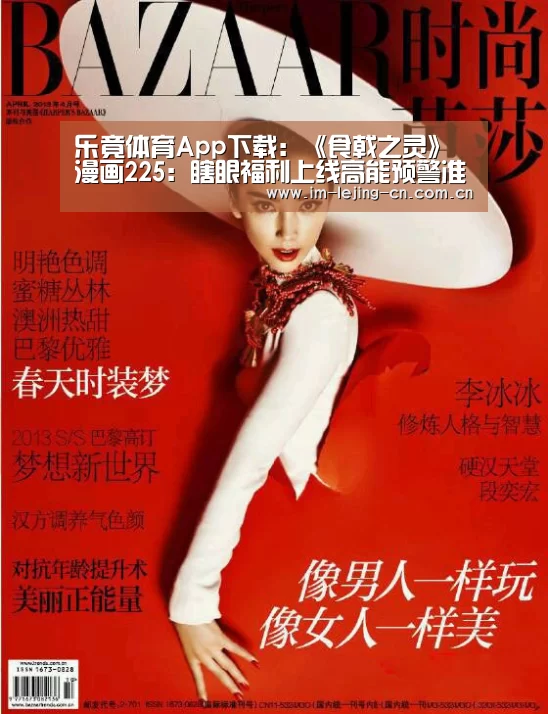 乐竟体育App下载