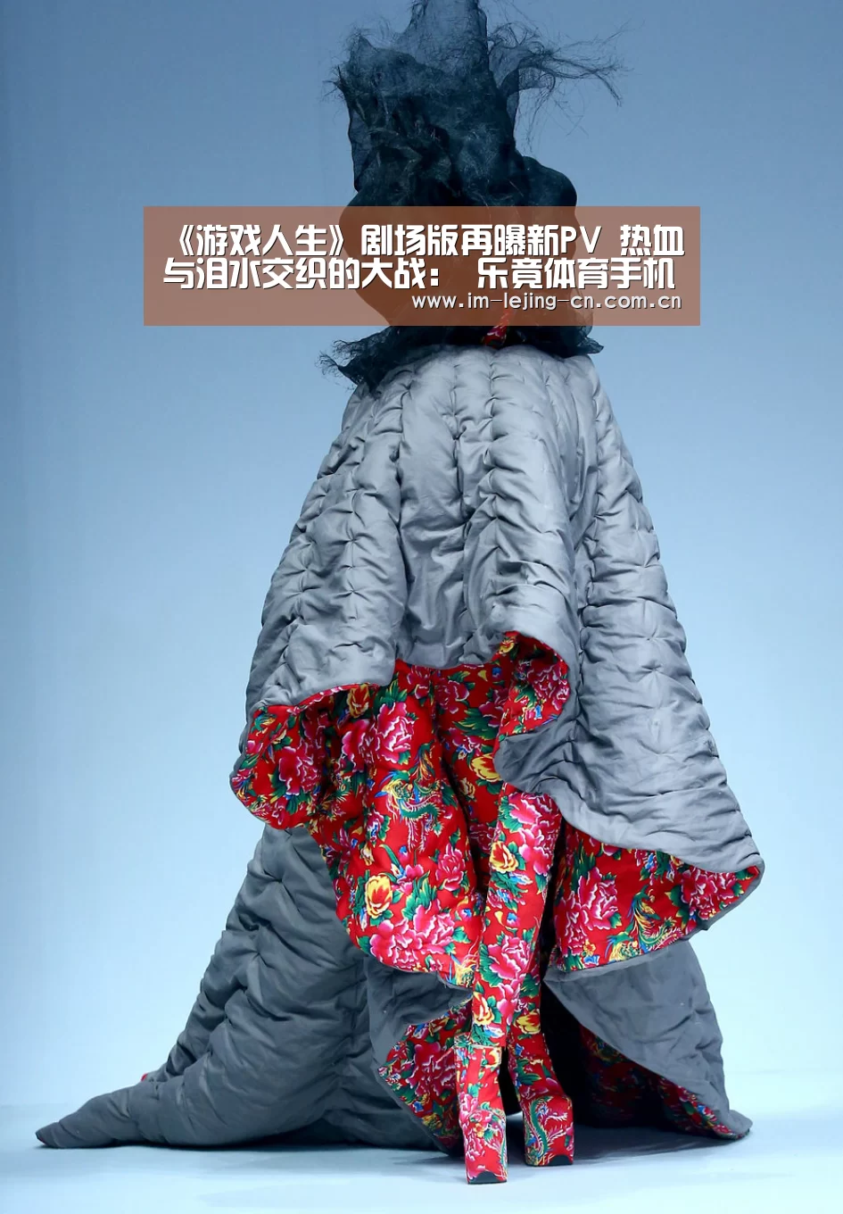乐竟体育App下载