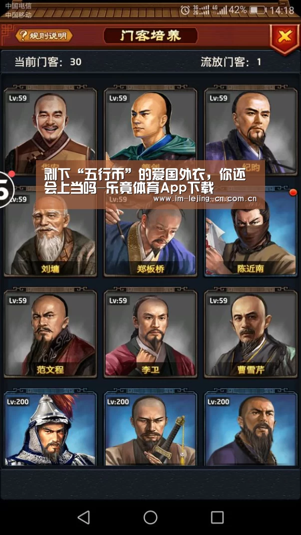  乐竟体育手机应用