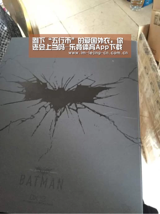  乐竟体育手机应用