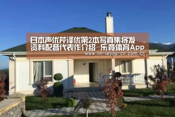  乐竟体育手机应用